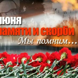 «Не погаснет никогда нашей памяти свеча»