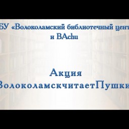 Онлайн просмотр стихотворения Александра Сергеевича Пушкина «Из Пиндемонти»
