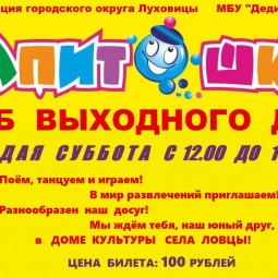 Дом культуры с. Ловцы