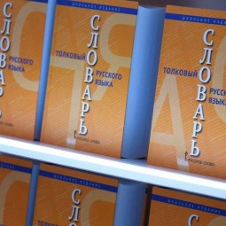 Обзор «Бессмертие живого слова»