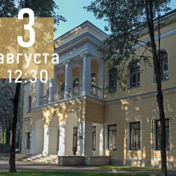 Усадьба сквозь века: от основания до наших дней