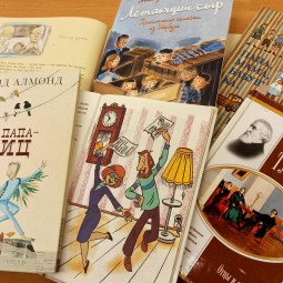 «Книжкины папы»