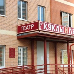 Театр «Куклы и Люди»