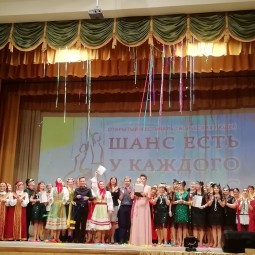 Фестиваль «Шанс есть у каждого из нас»