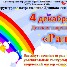Творческая мастерская «Радуга»