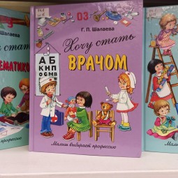 Выставка «Как сделать выбор»