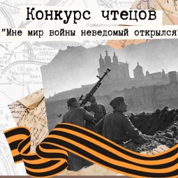 Мне мир войны неведомый открылся