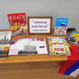 Мастер–класс «Флаг России – городость наша»