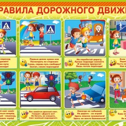 «Азбука пешехода»