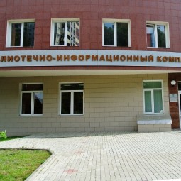 Центральная библиотека города Пушкино