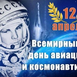 «Герои космоса»