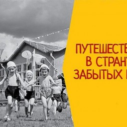 Игровая программа «Путешествие в страну забытых игр»