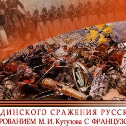 «Недаром помнит вся Россия...» - информационный час ко Дню Бородинского сражения