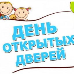 Единый областной день открытых дверей КДУ