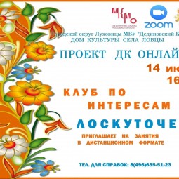Дом культуры с. Ловцы