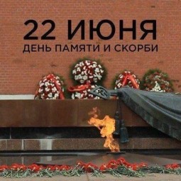 «Война. Печальней слова нет!» - исторический час