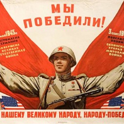 Агитационные плакаты ВОВ