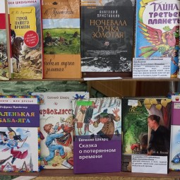 Выставка «Читаем с увлечением»