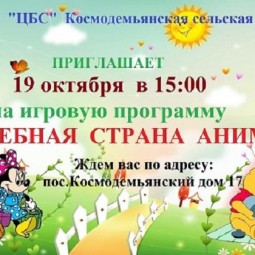 Космодемьянская сельская библиотека