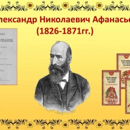 Выставка «Он шёл по сказочному царству»