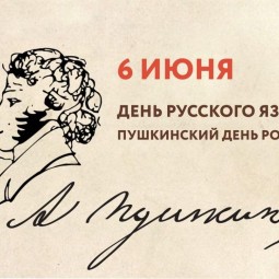 Виртуальная викторина «Русский язык — знакомый незнакомец»