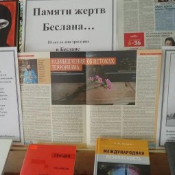 Интерактивная беседа «Мы против террора»