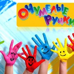 Мастер-класс «Очумелые ручки»