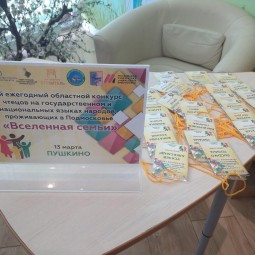 Финал Областного конкурса чтецов «ВСЕЛЕННАЯ СЕМЬИ»