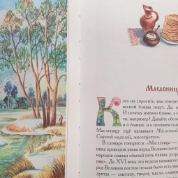 «Широкая масленица!»