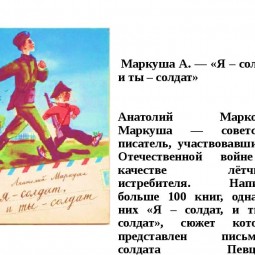 к 100-летию со дня рождения Анатолия Маркуши
