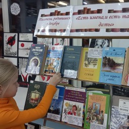 Выставка «Писатели, родившиеся в декабре»