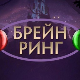 «Брейн-ринг» интеллектуальная игра для детей