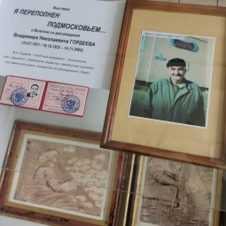 Выставка «Я переполнен Подмосковьем...»
