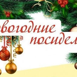 «Новогодний калейдоскоп»