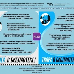 День открытых дверей