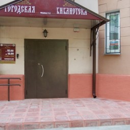 Городская библиотека-филиал № 5