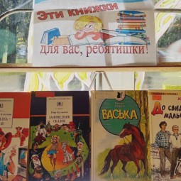 Выставка «Летнее чтение в библиотеке»