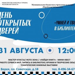 «Библиотека –интеллектуальный досуг и реализация творческих способностей»