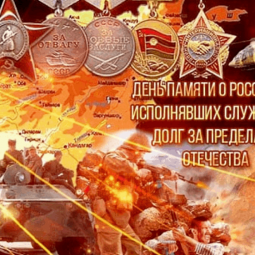 Тематический вечер «Наш долг – служить России»