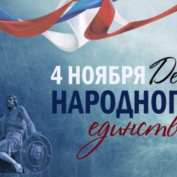 «И это всё Великая Россия» - час патриотического просвещения