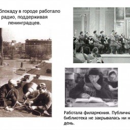 Блокадное радио