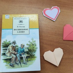 Мастер-класс «Бумажное сердце»