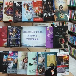 Знакомьтесь: новые книжки