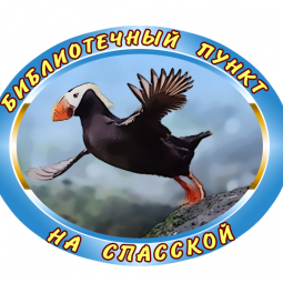 Библиотечный пункт г. Солнечногорск