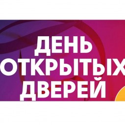 «Приходите в гости к нам!»