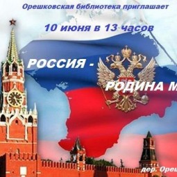 Россия – родина моя