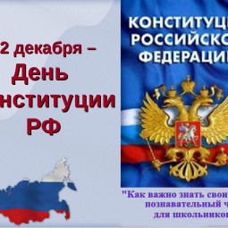 «Как важно знать свои права»
