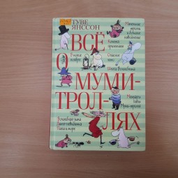 Программа «Невероятное происшествие»
