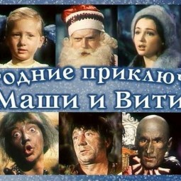 Кинопоказ «Приключения Маши и Вити»