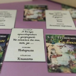 «В тридевятом царстве, Пушкинском государстве» День памяти Пушкина
